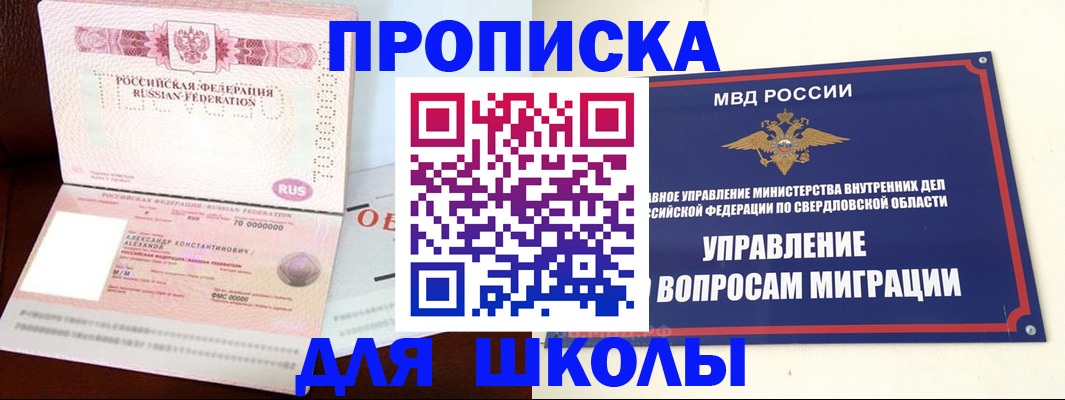 временная регистрация собственник в Изобильном