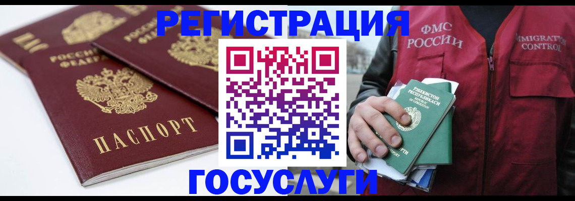 прописка паспорт в Изобильном