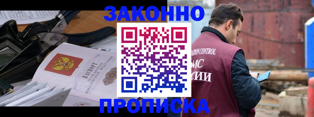 прописка иностранных граждан в Изобильном